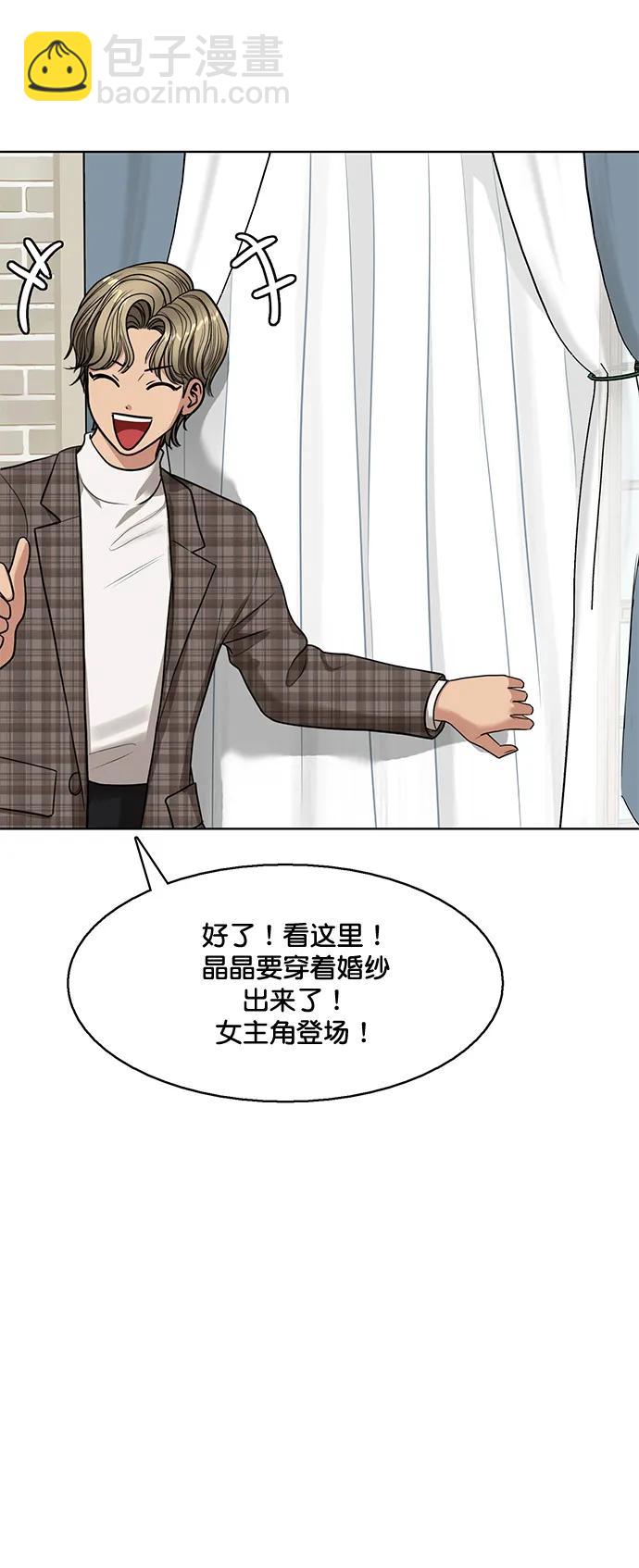 外传 最终话+后记9