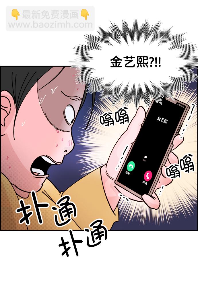 [第1话] 我的朋友金艺熙117