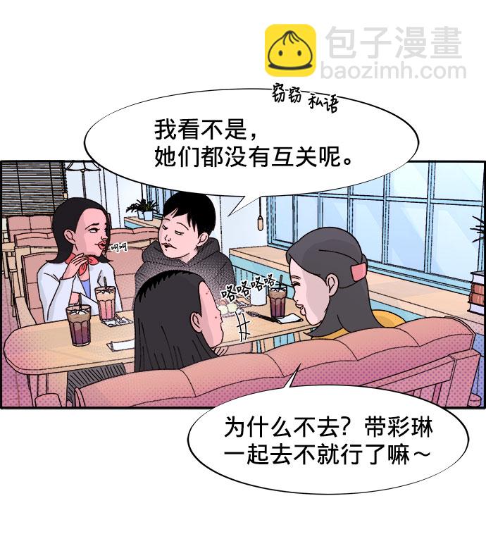 [第1话] 我的朋友金艺熙70