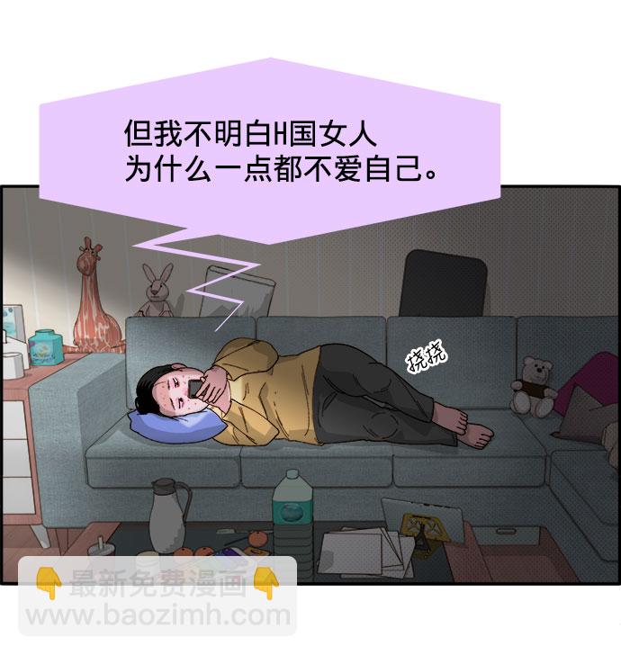 [第2话] 通往富人区之路13