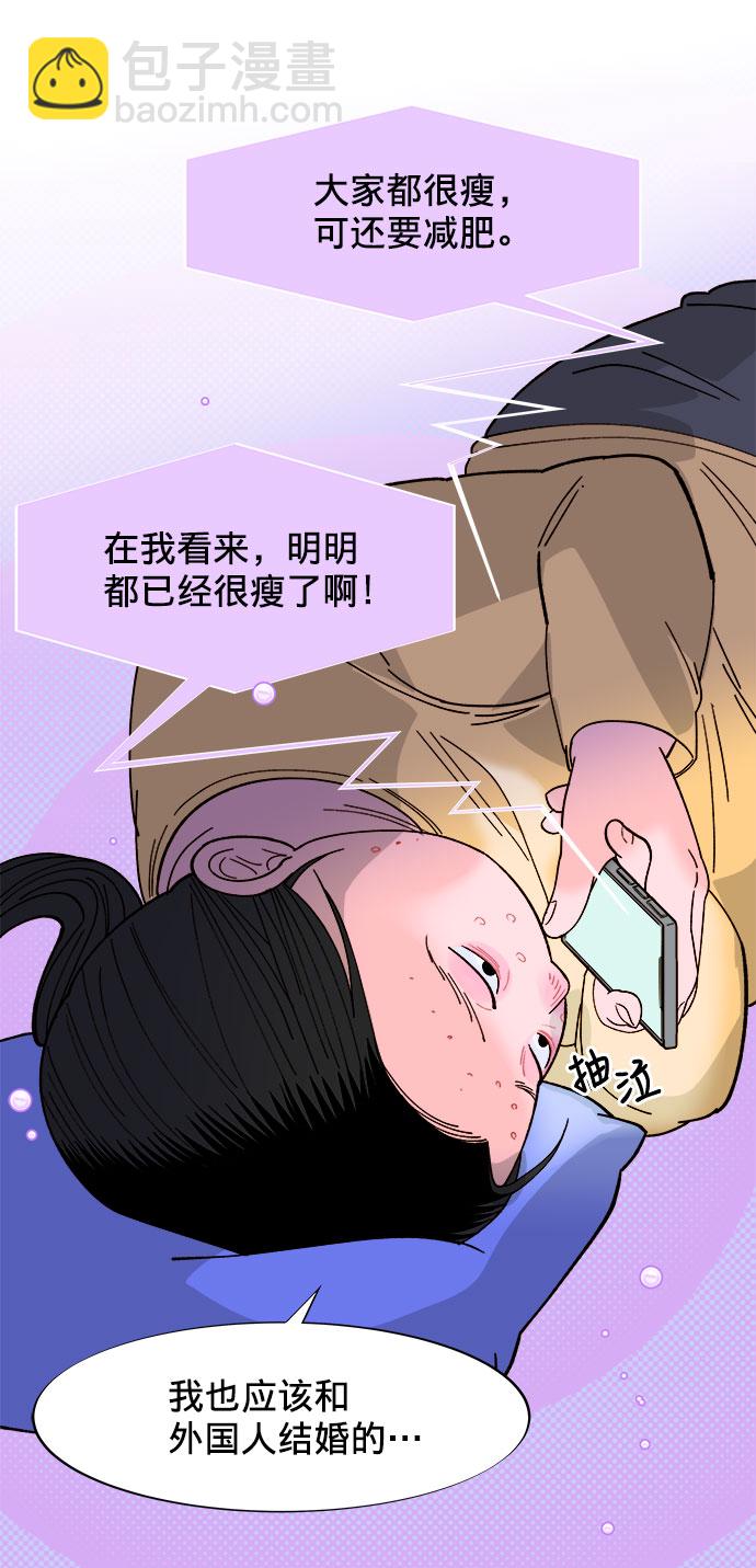 [第2话] 通往富人区之路14