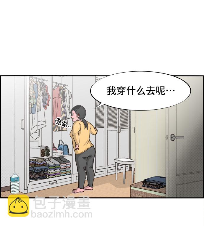 [第2话] 通往富人区之路2