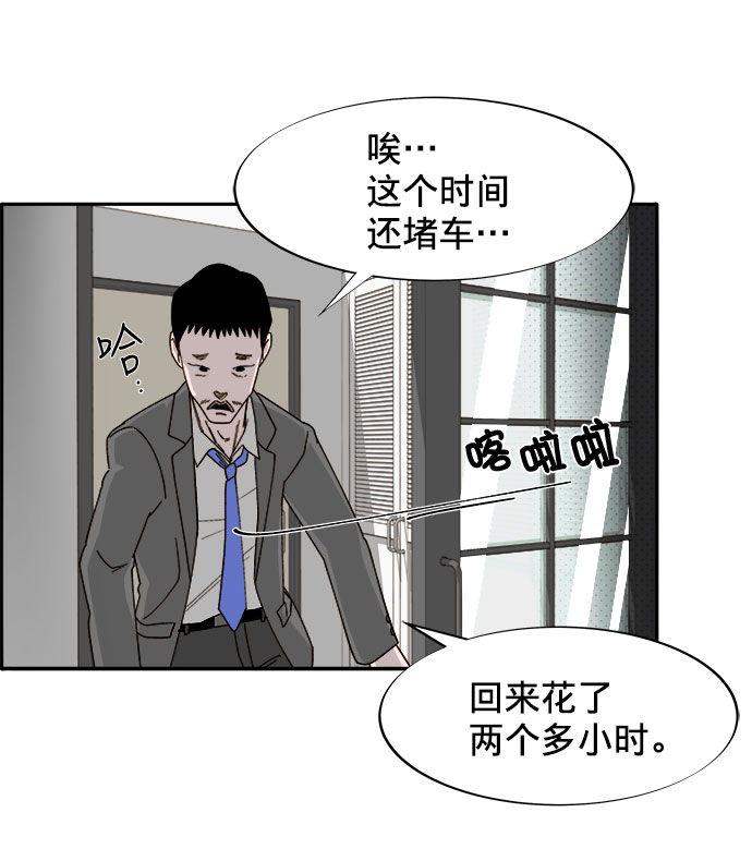 [第2话] 通往富人区之路21