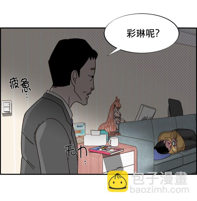 [第2话] 通往富人区之路22