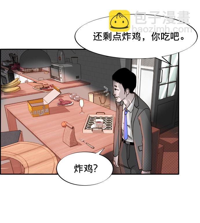 [第2话] 通往富人区之路24