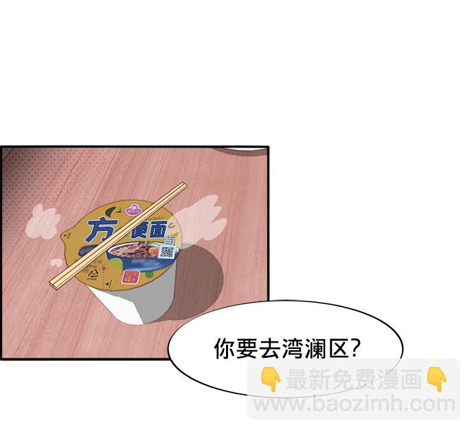 [第2话] 通往富人区之路27