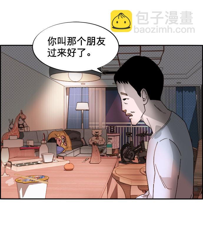 [第2话] 通往富人区之路28