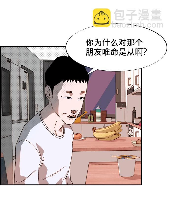 [第2话] 通往富人区之路32