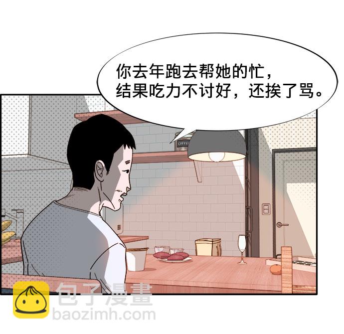 [第2话] 通往富人区之路34