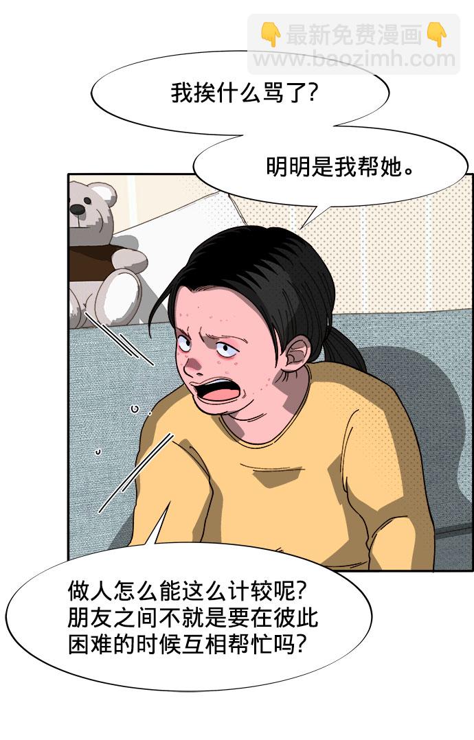[第2话] 通往富人区之路35