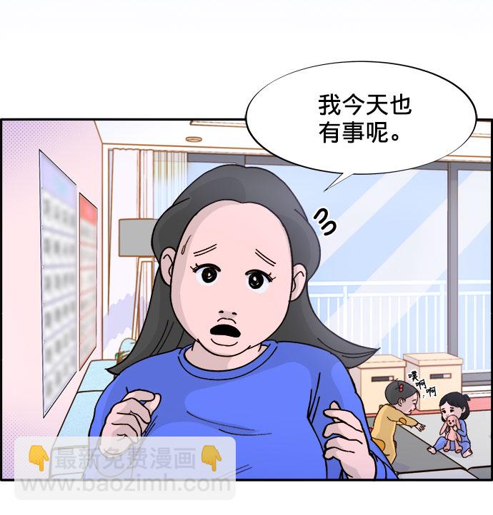 [第2话] 通往富人区之路41