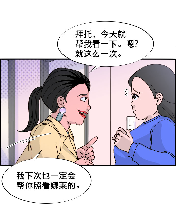 [第2话] 通往富人区之路42