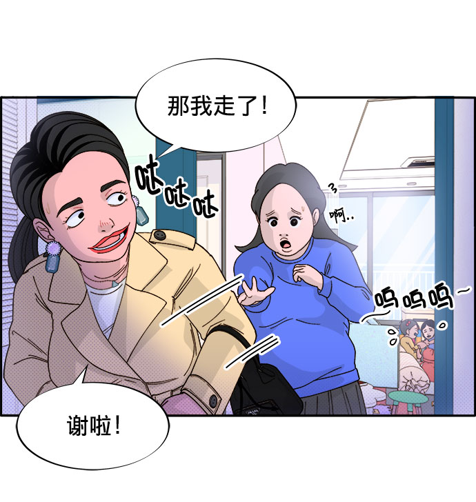 [第2话] 通往富人区之路44