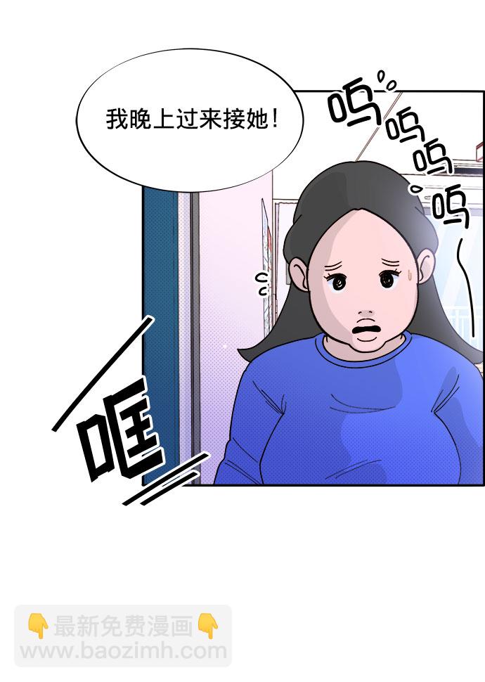 [第2话] 通往富人区之路45