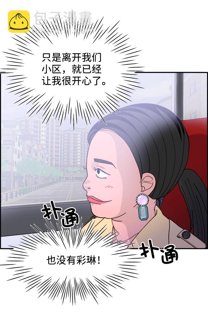[第2话] 通往富人区之路47