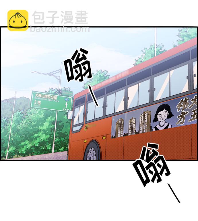 [第2话] 通往富人区之路52