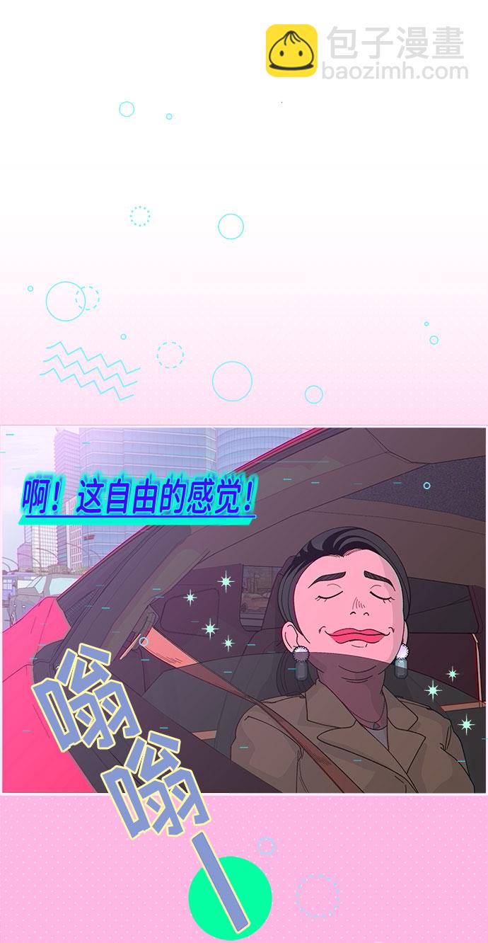 [第2话] 通往富人区之路64