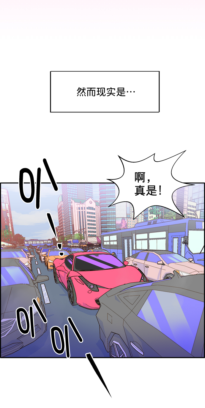 [第2话] 通往富人区之路69
