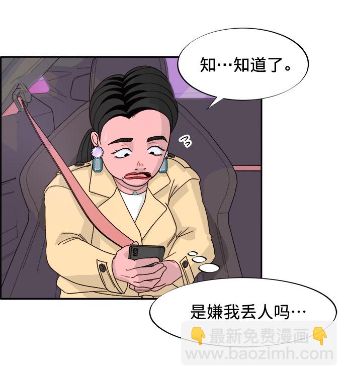 [第2话] 通往富人区之路72