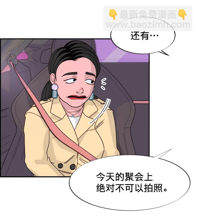 [第2话] 通往富人区之路73