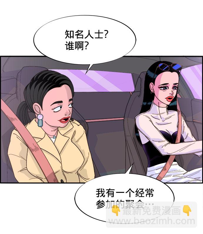 [第2话] 通往富人区之路76