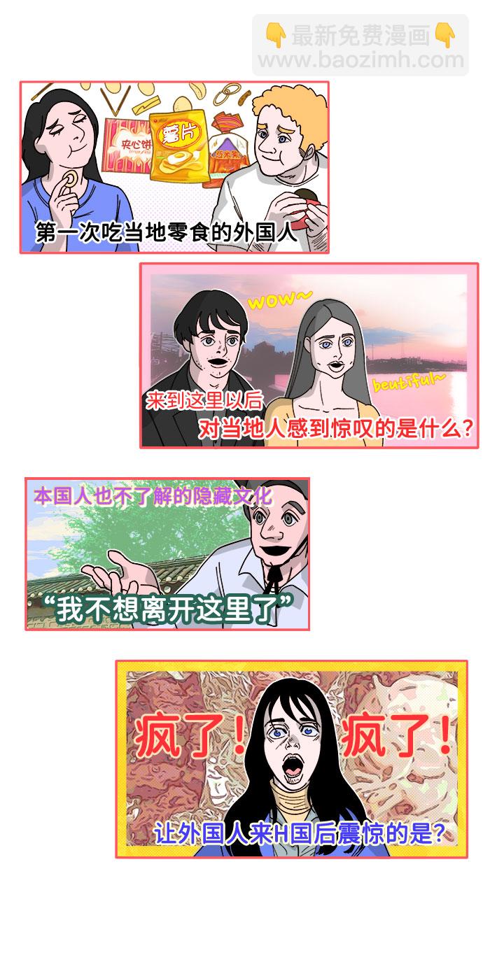 [第2话] 通往富人区之路8