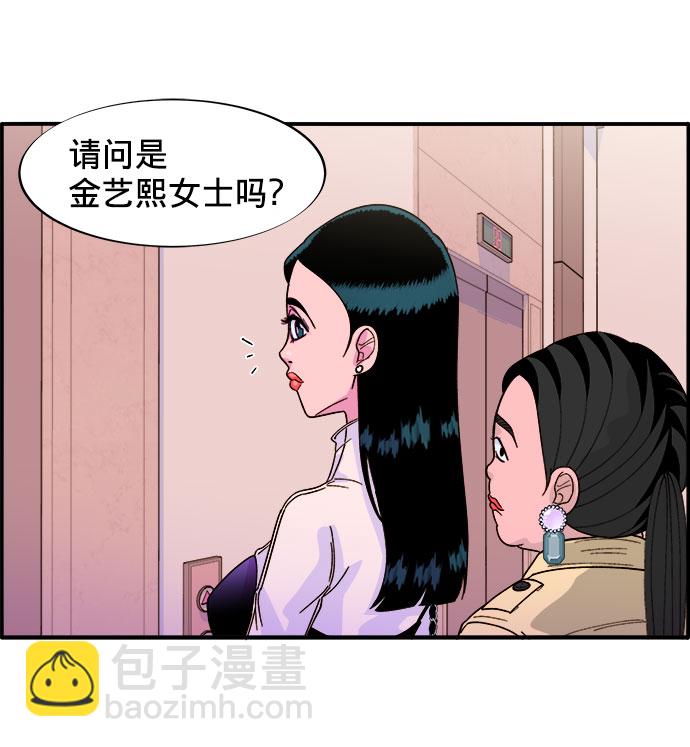 [第2话] 通往富人区之路82