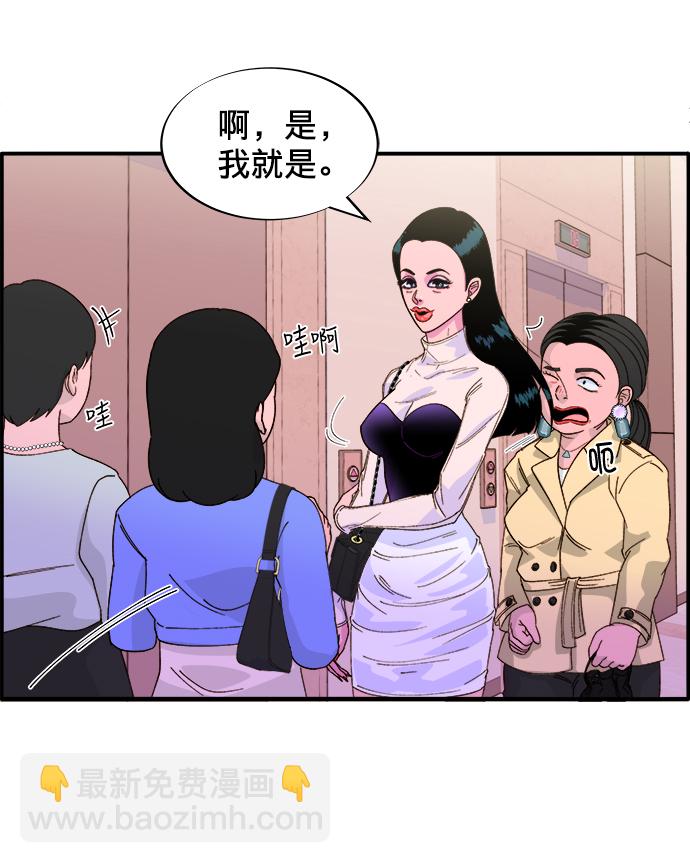 [第2话] 通往富人区之路83