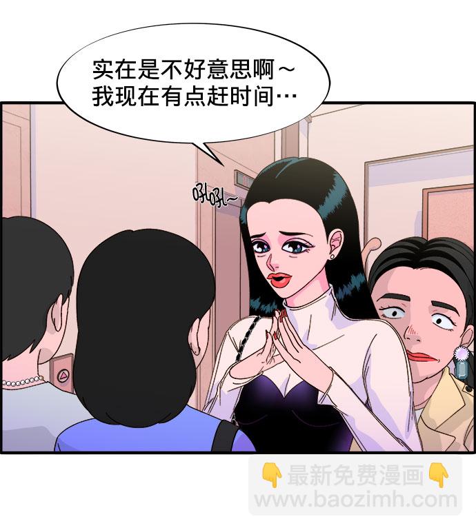 [第2话] 通往富人区之路85