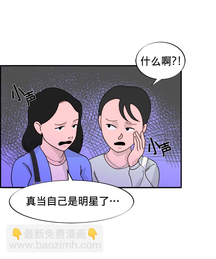 [第2话] 通往富人区之路87