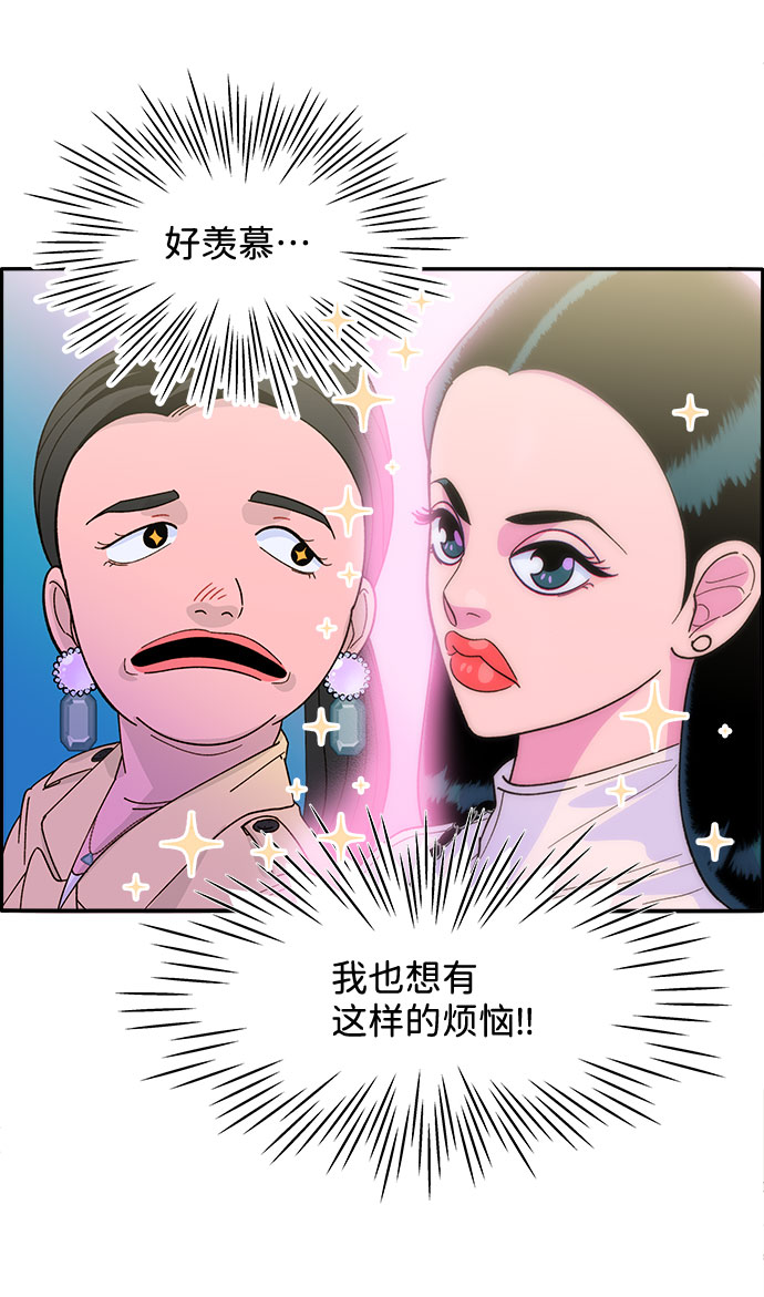 [第2话] 通往富人区之路93