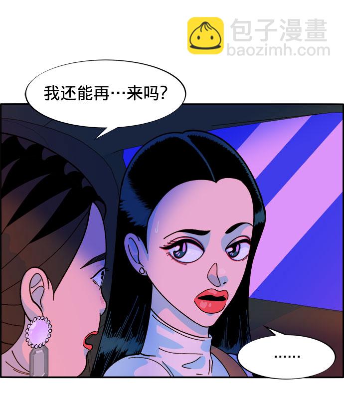 [第3话] 网红们的聚会103