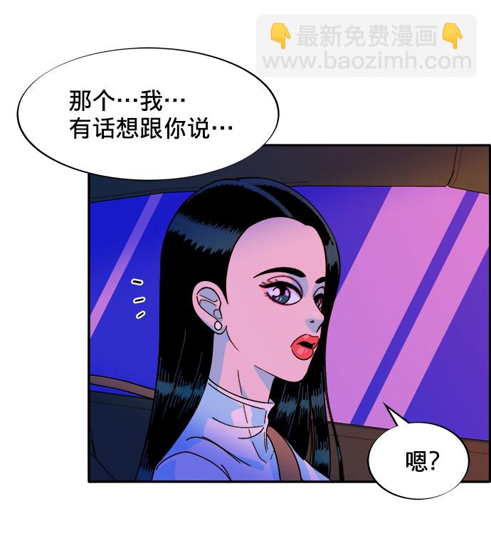 [第3话] 网红们的聚会105