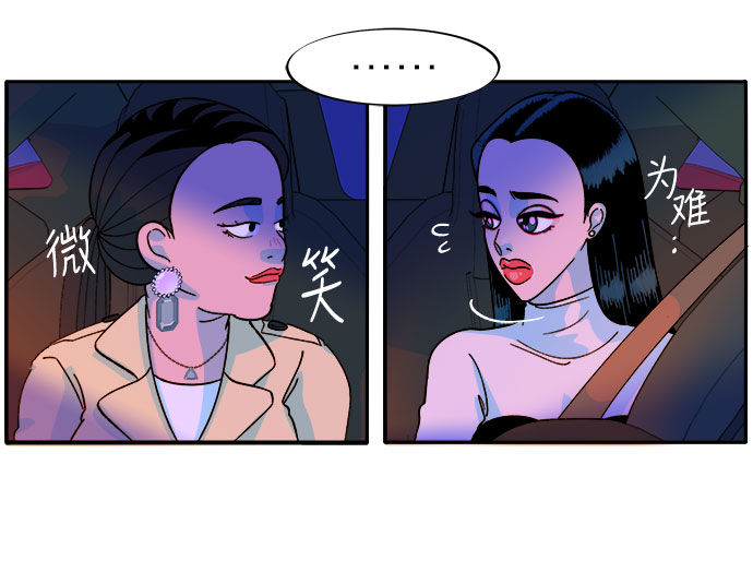 [第3话] 网红们的聚会113