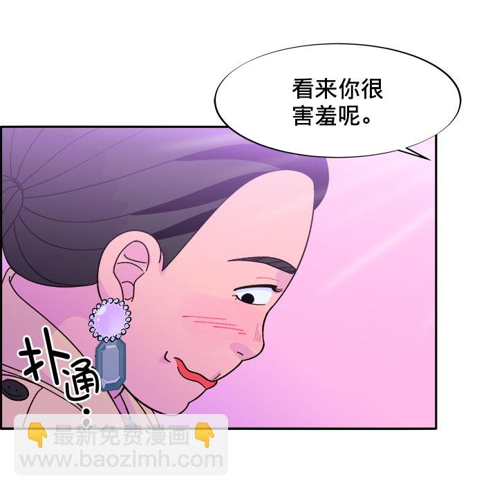 [第3话] 网红们的聚会35