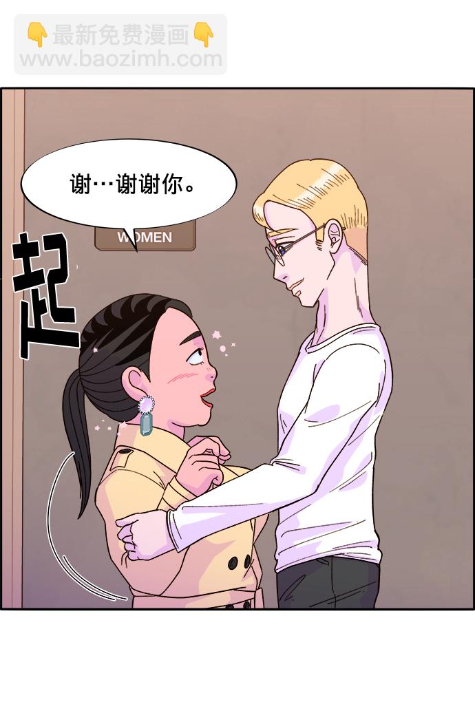 [第3话] 网红们的聚会61