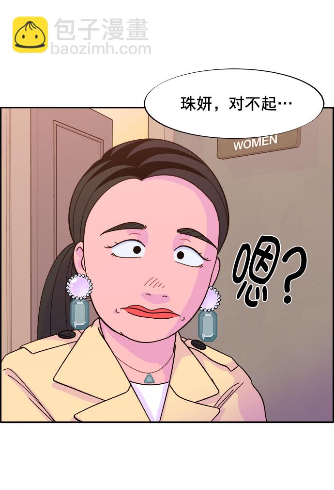 [第3话] 网红们的聚会66