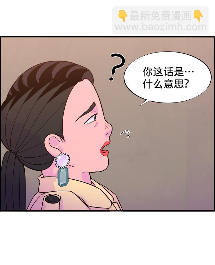 [第3话] 网红们的聚会69