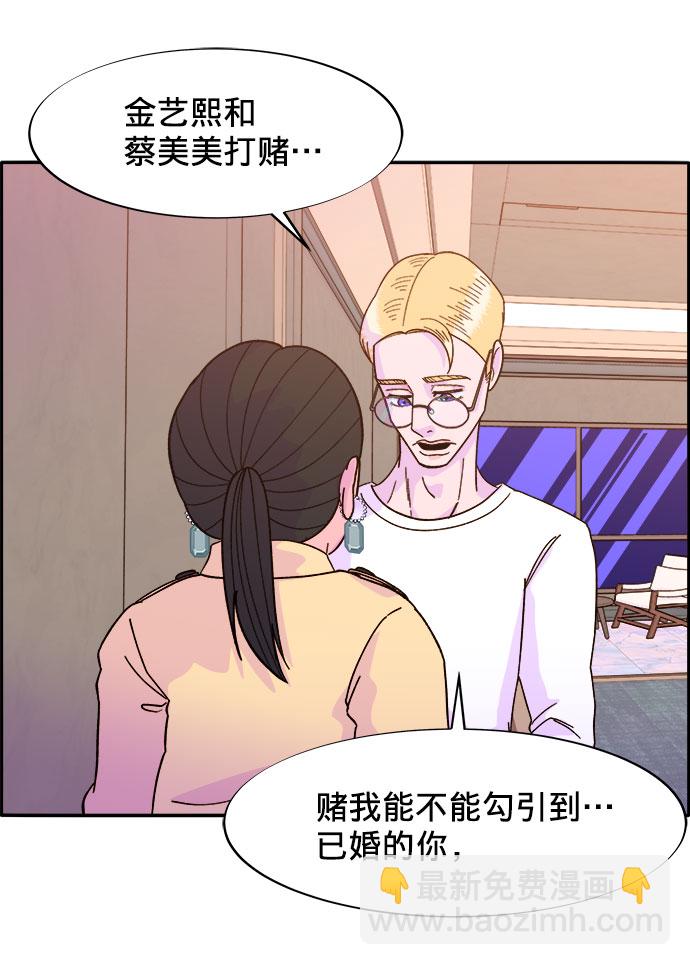 [第3话] 网红们的聚会70