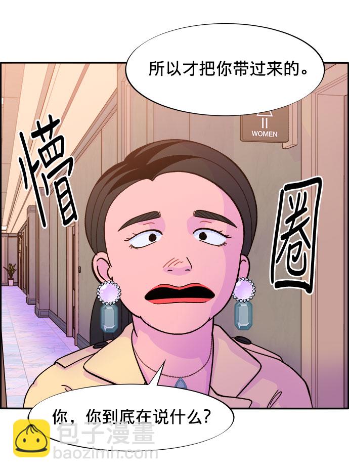 [第3话] 网红们的聚会71