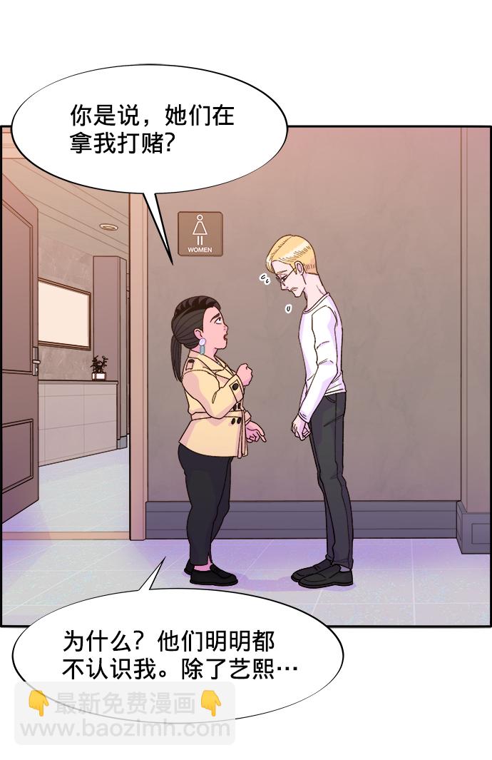 [第3话] 网红们的聚会73