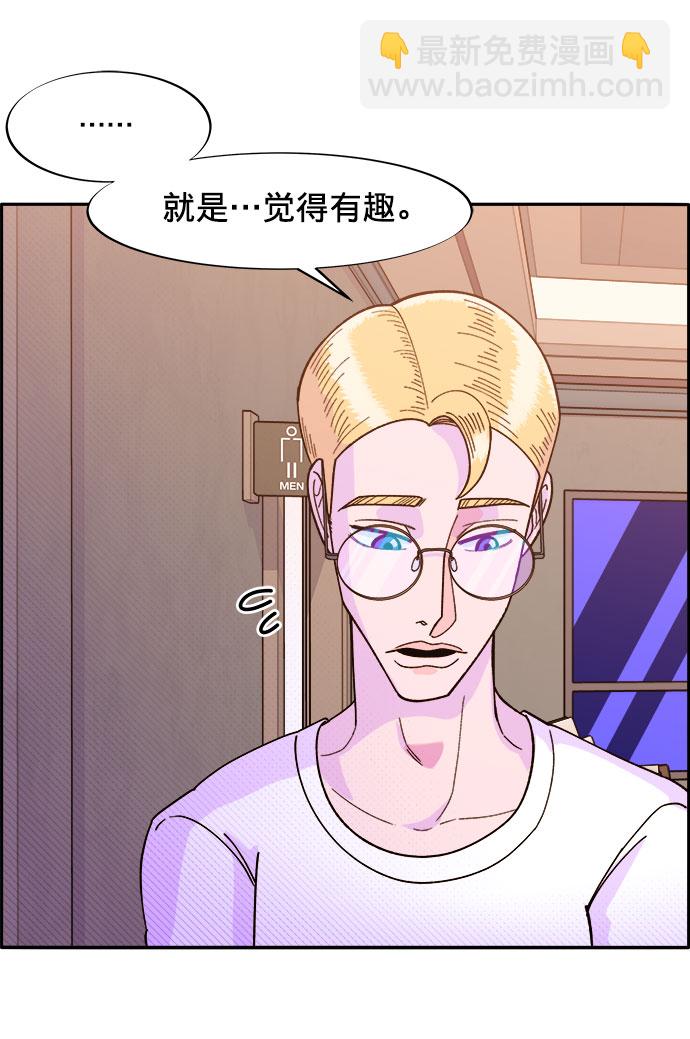 [第3话] 网红们的聚会74