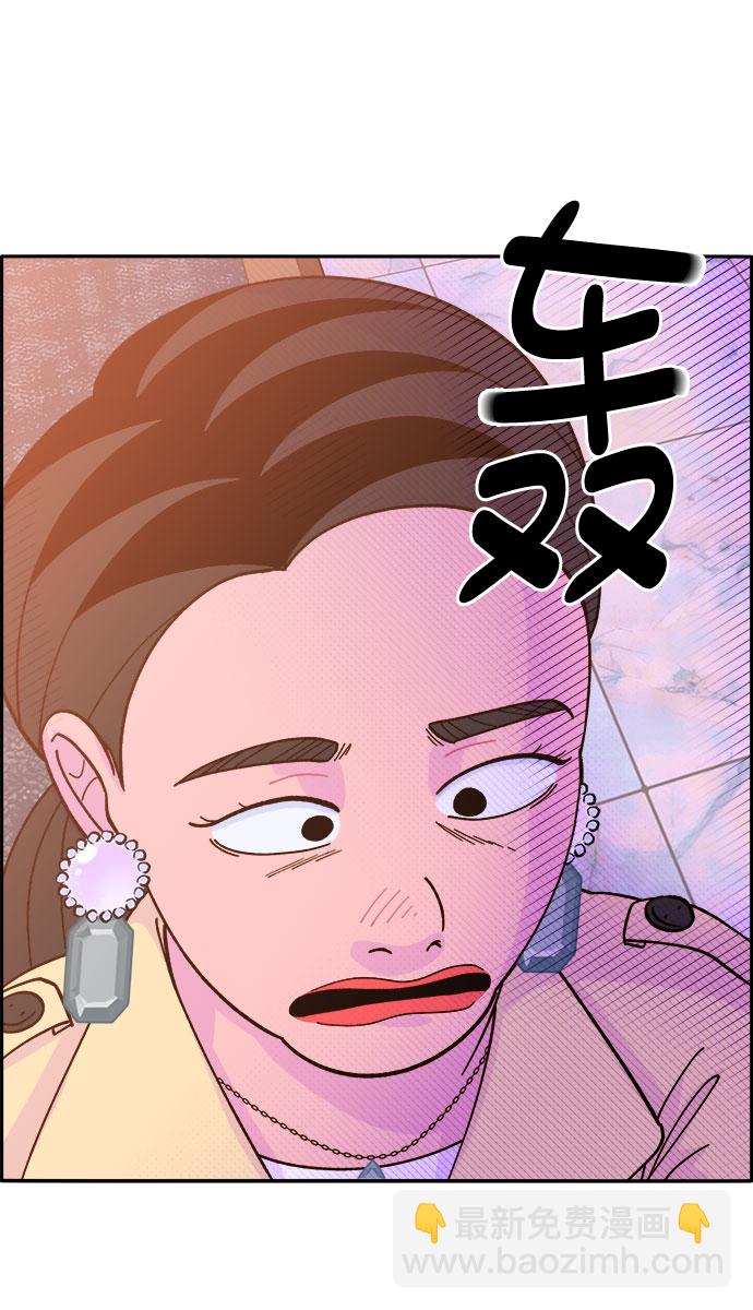 [第3话] 网红们的聚会75