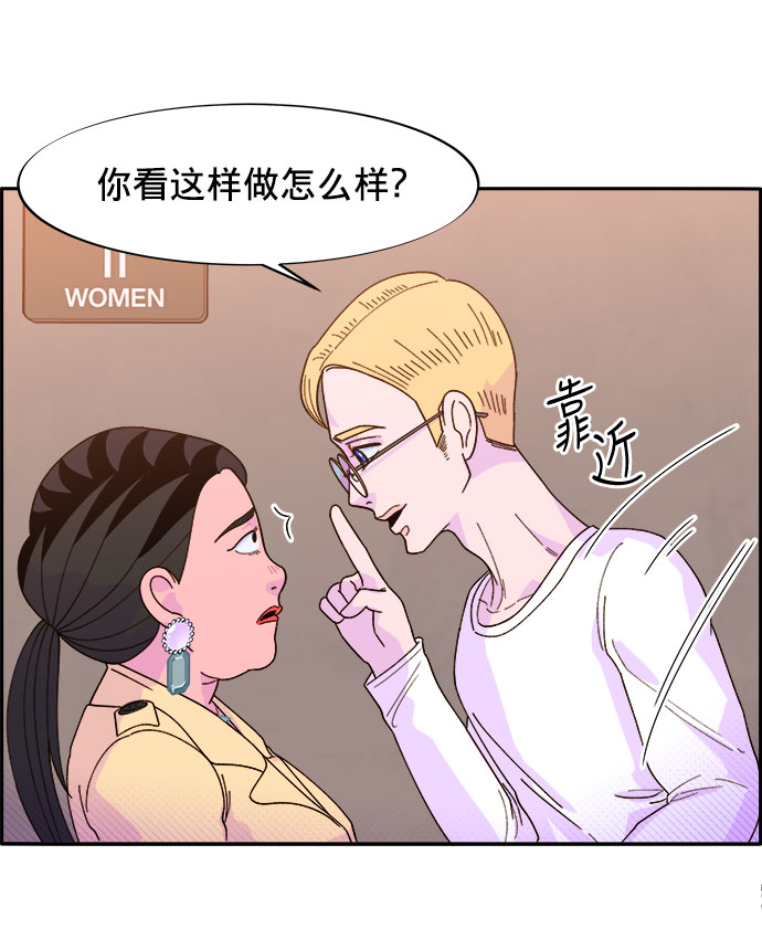 [第3话] 网红们的聚会76