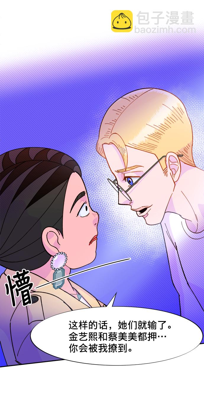 [第3话] 网红们的聚会78