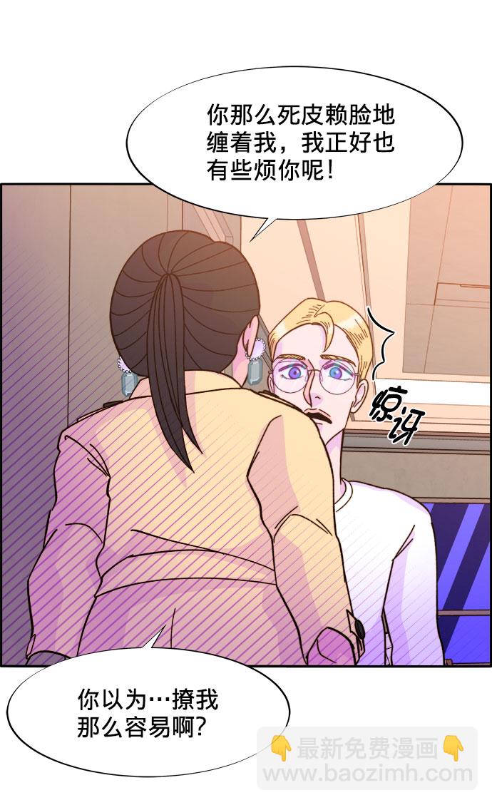 [第3话] 网红们的聚会80