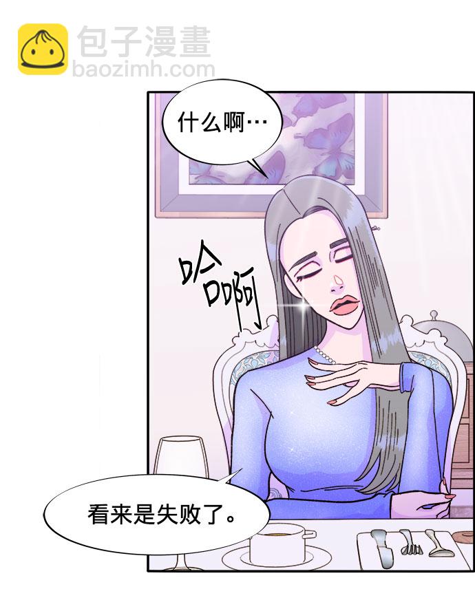 [第3话] 网红们的聚会84