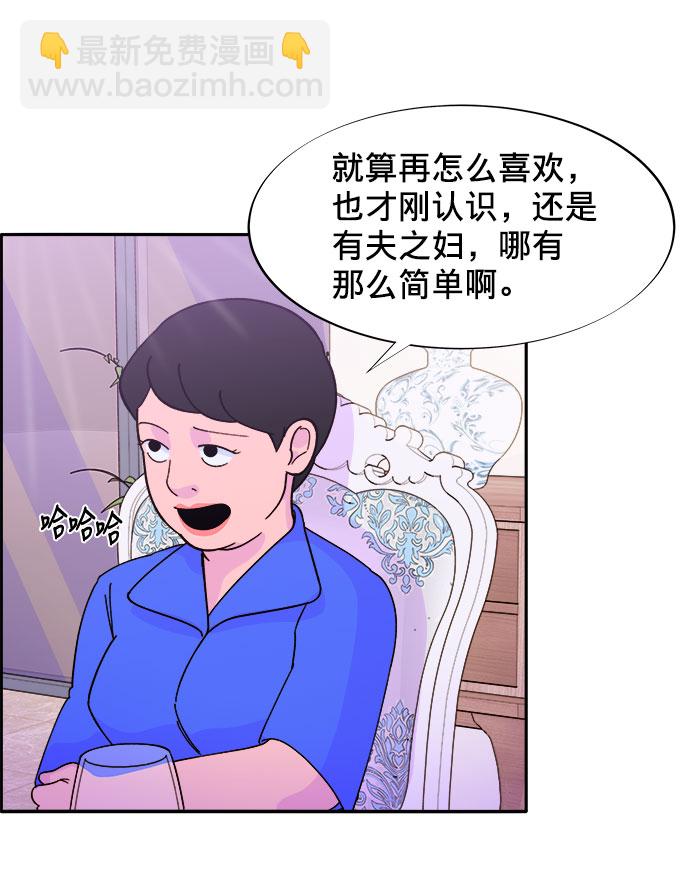 [第3话] 网红们的聚会85