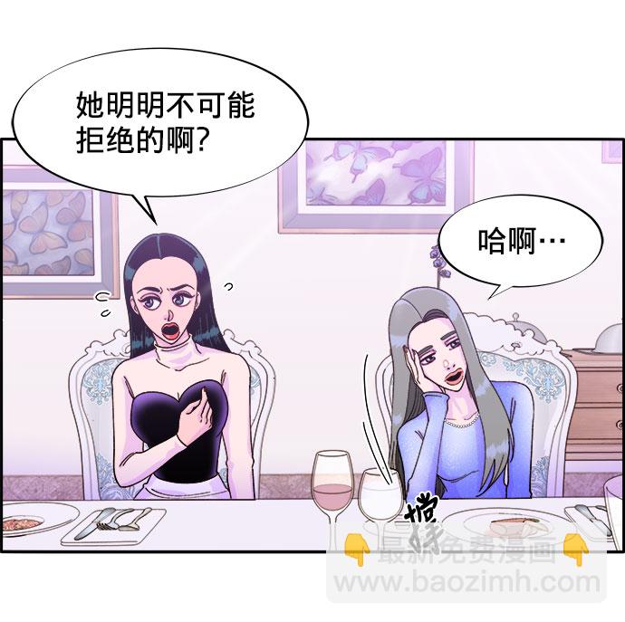 [第3话] 网红们的聚会86