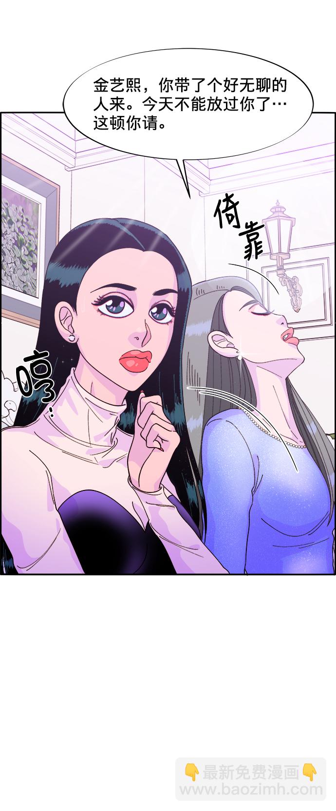 [第3话] 网红们的聚会87